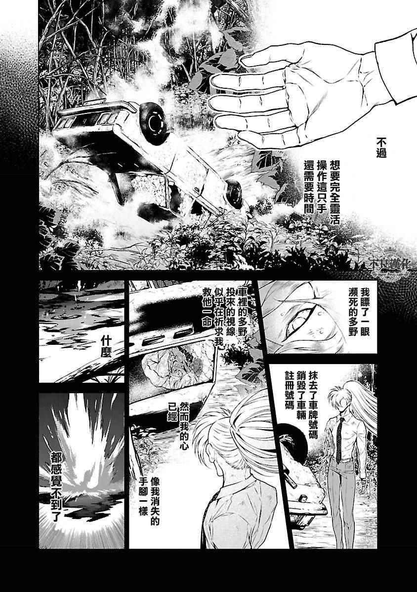 第61话 血泪记事⑧