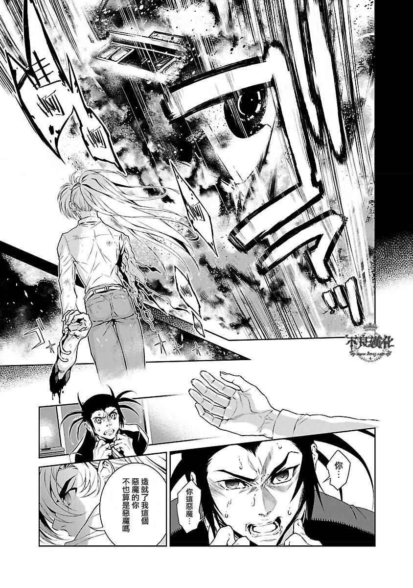 第61话 血泪记事⑧