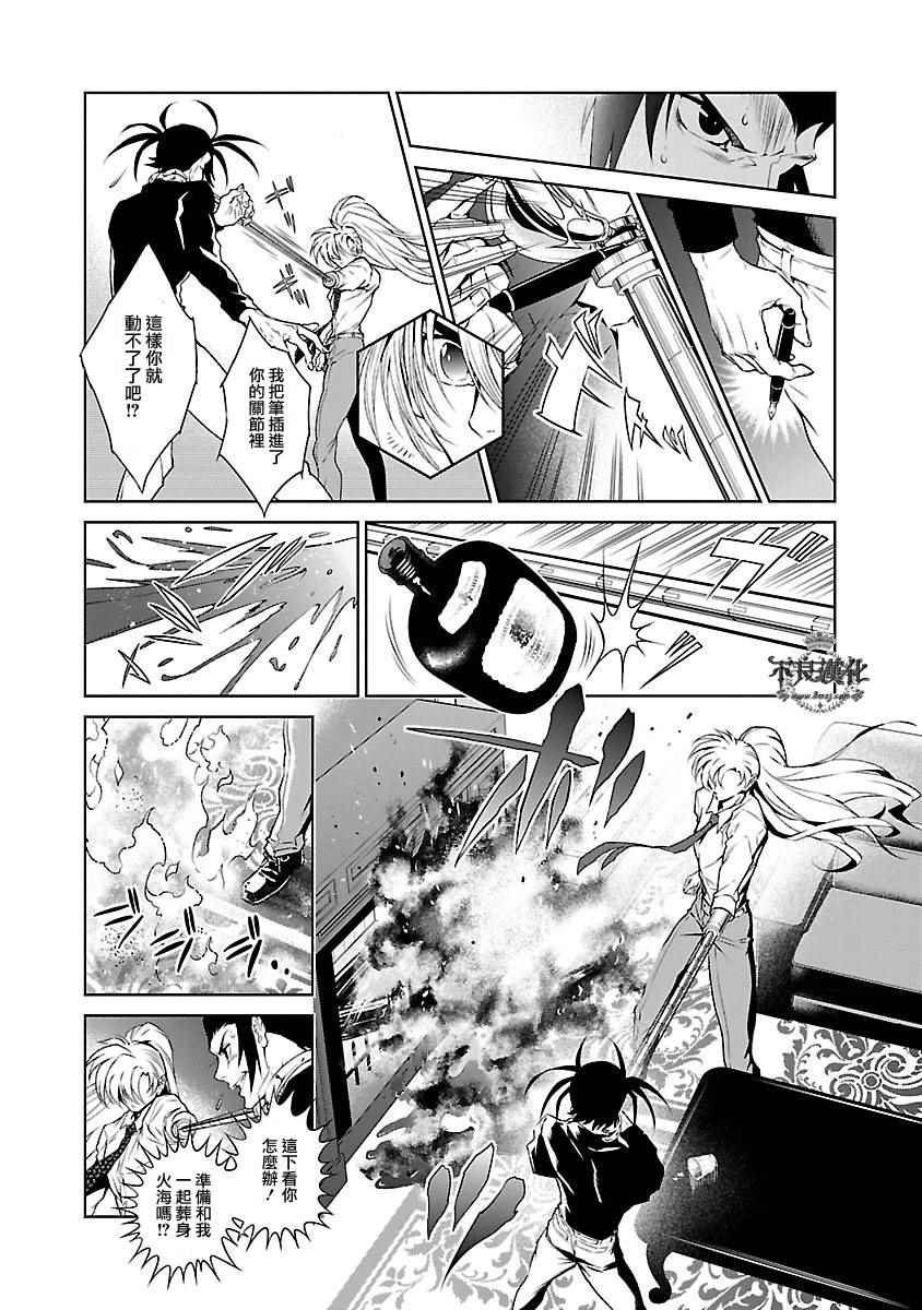 第61话 血泪记事⑧