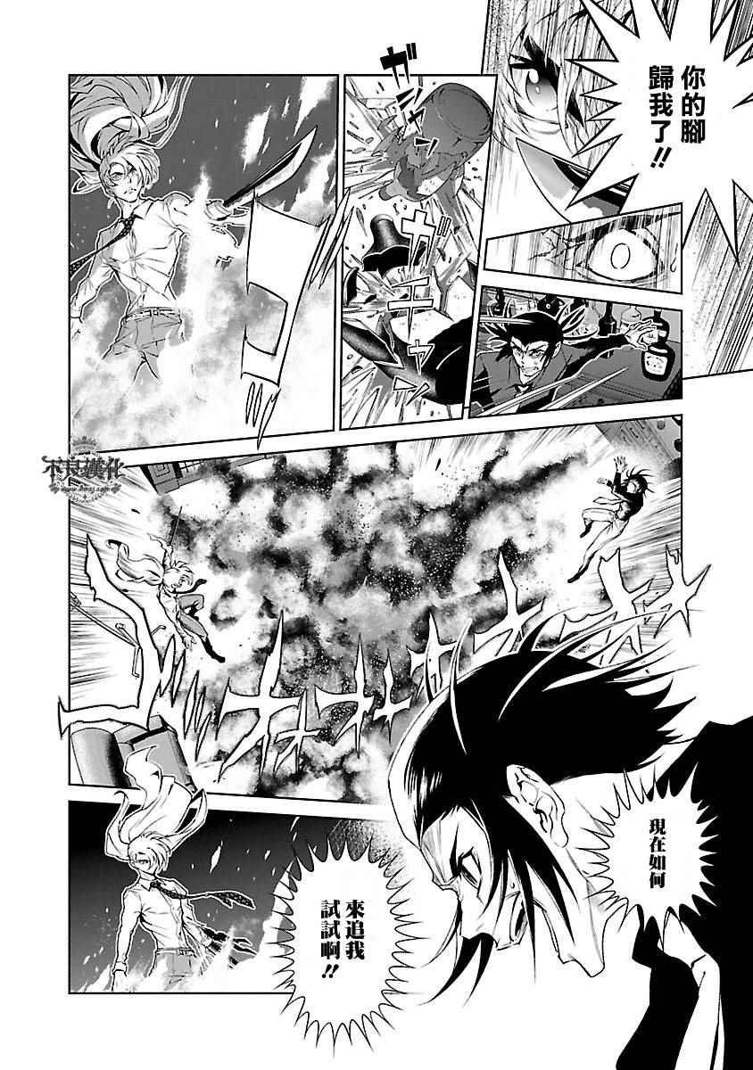 第61话 血泪记事⑧