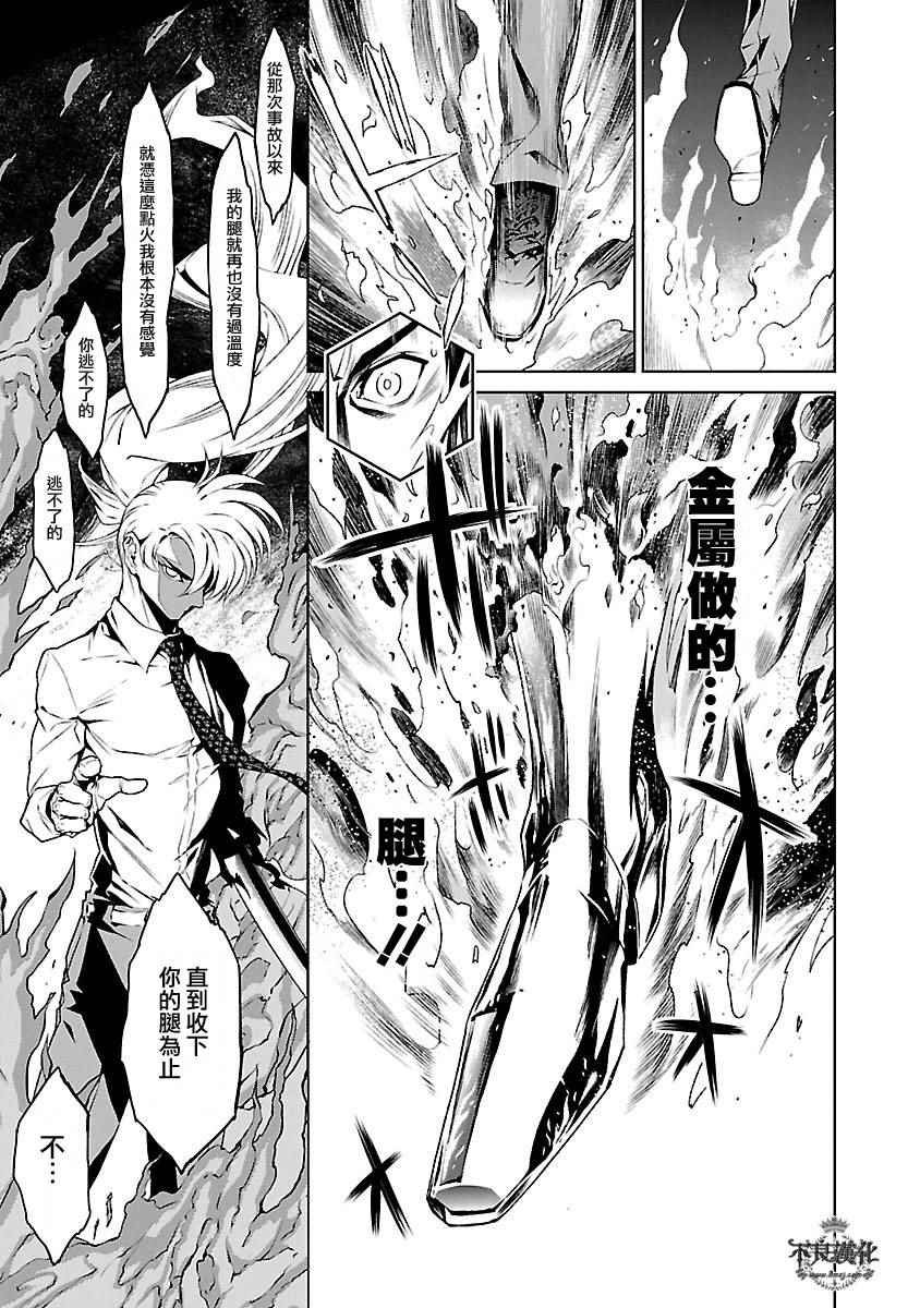 第61话 血泪记事⑧