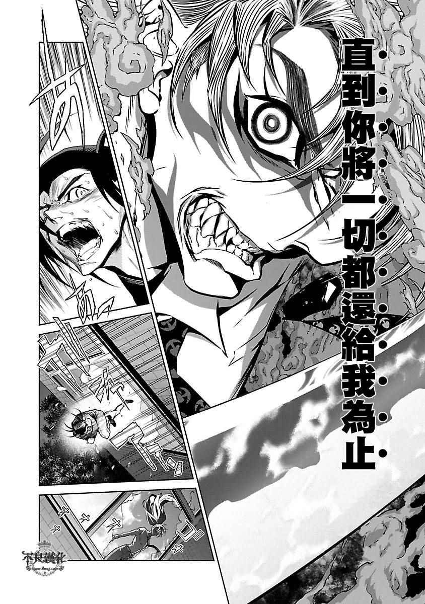 第61话 血泪记事⑧