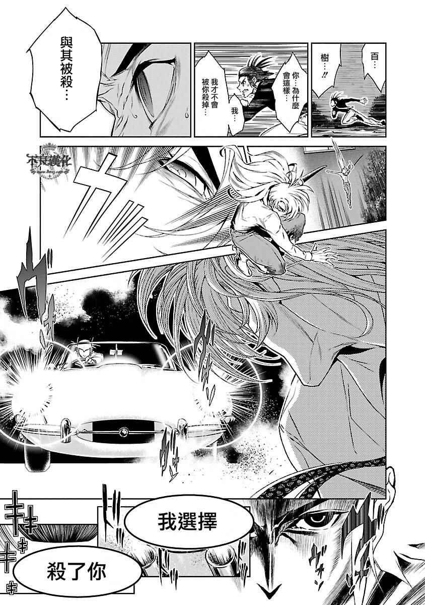 第61话 血泪记事⑧
