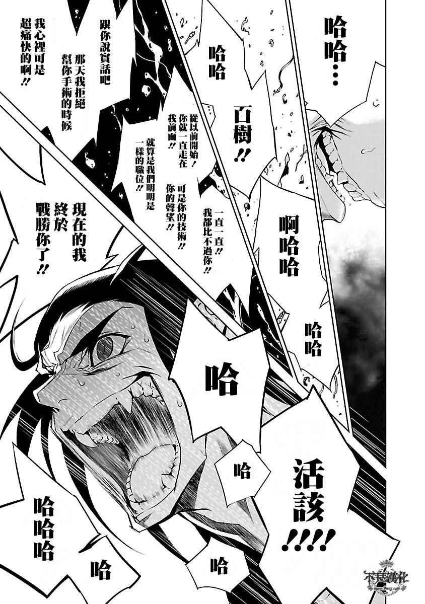 第61话 血泪记事⑧