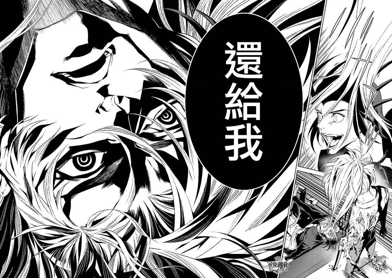 第61话 血泪记事⑧