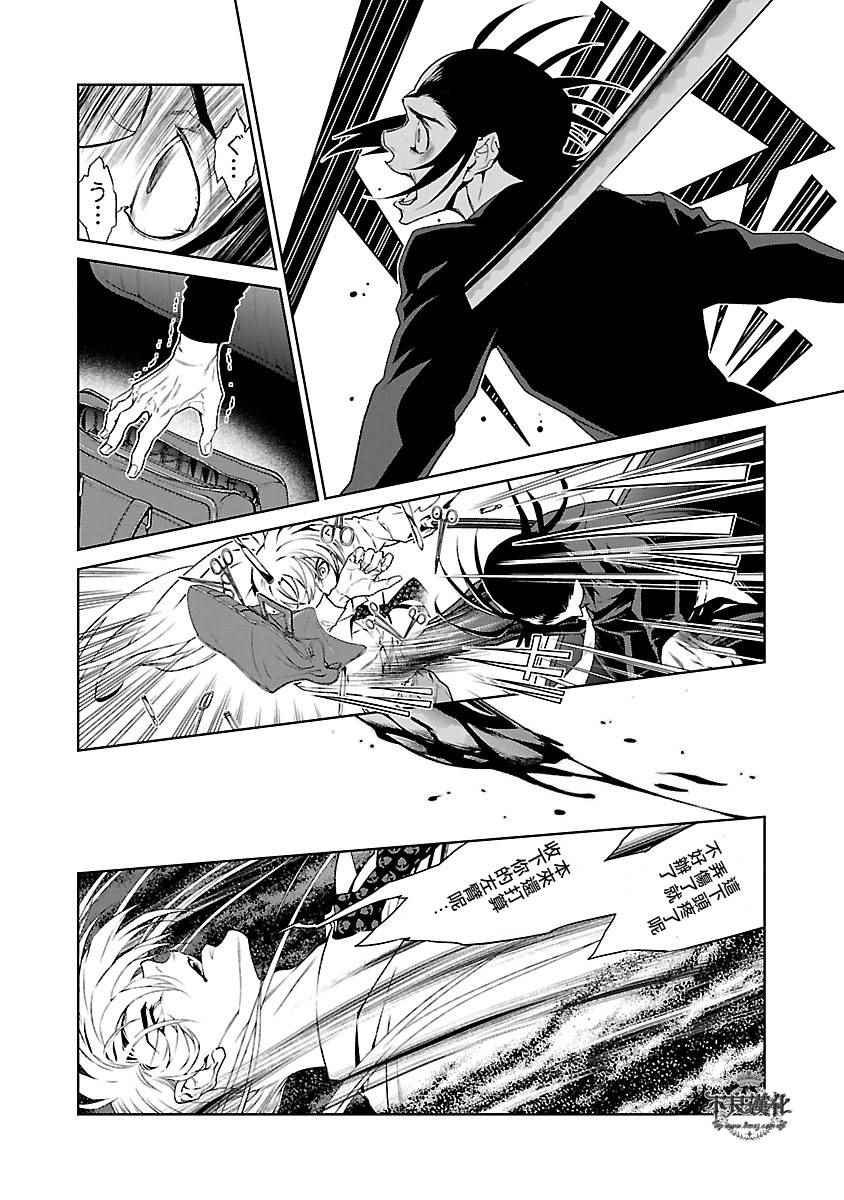 第61话 血泪记事⑧