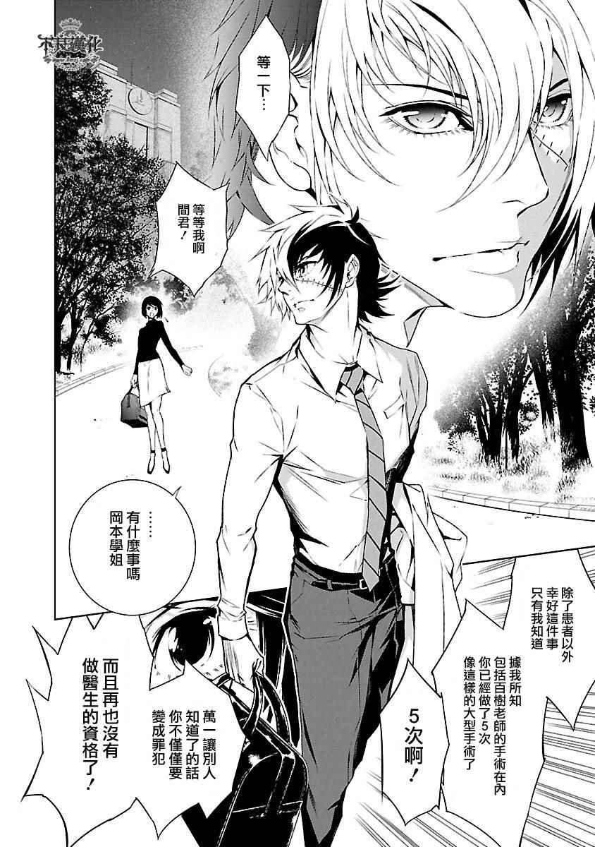 第61话 血泪记事⑧