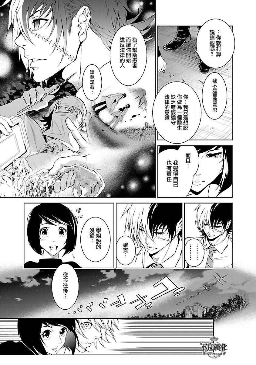 第61话 血泪记事⑧