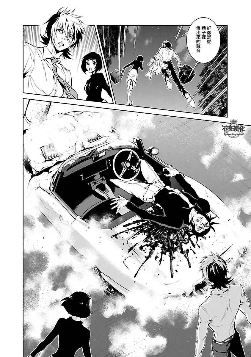 第61话 血泪记事⑧
