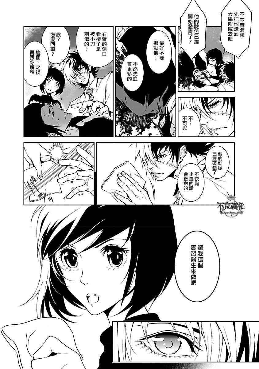 第62话 血泪记事⑨