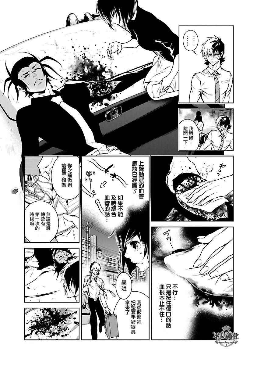 第62话 血泪记事⑨