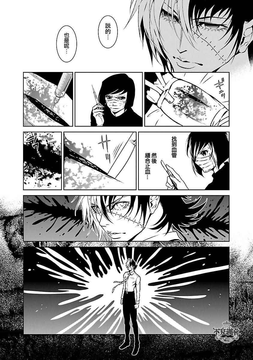第62话 血泪记事⑨