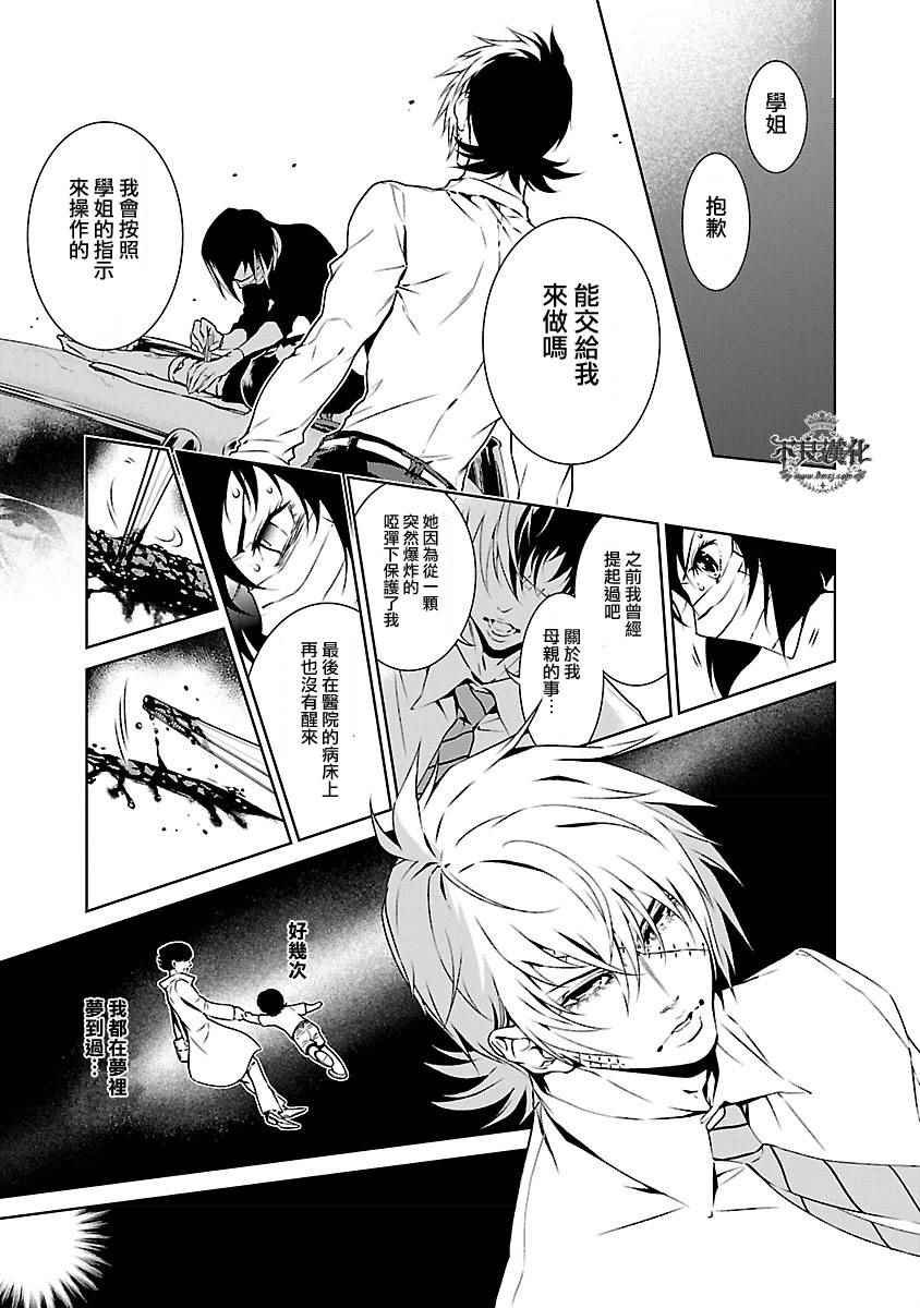 第62话 血泪记事⑨