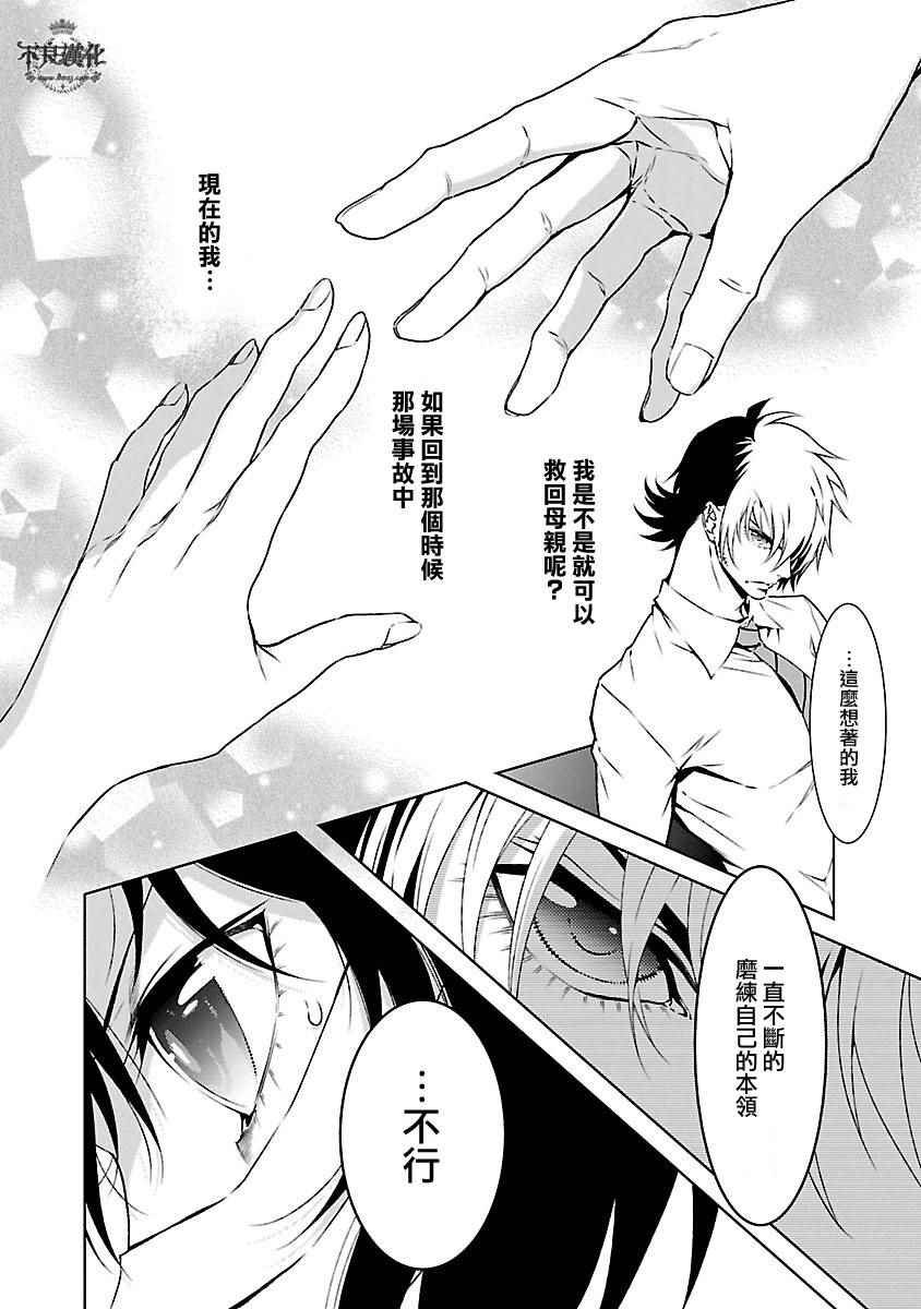 第62话 血泪记事⑨