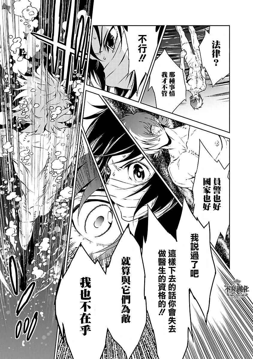 第62话 血泪记事⑨