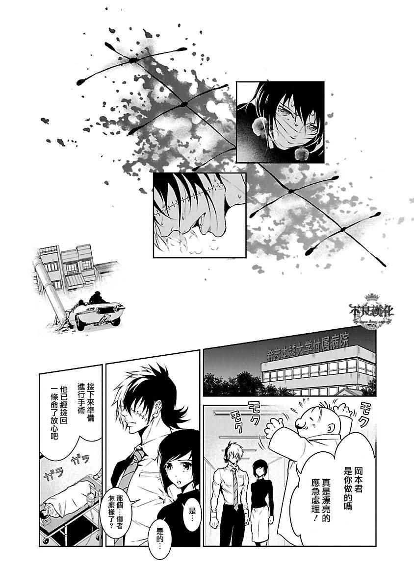 第62话 血泪记事⑨