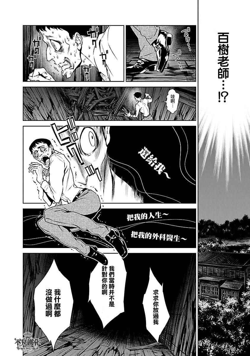第62话 血泪记事⑨
