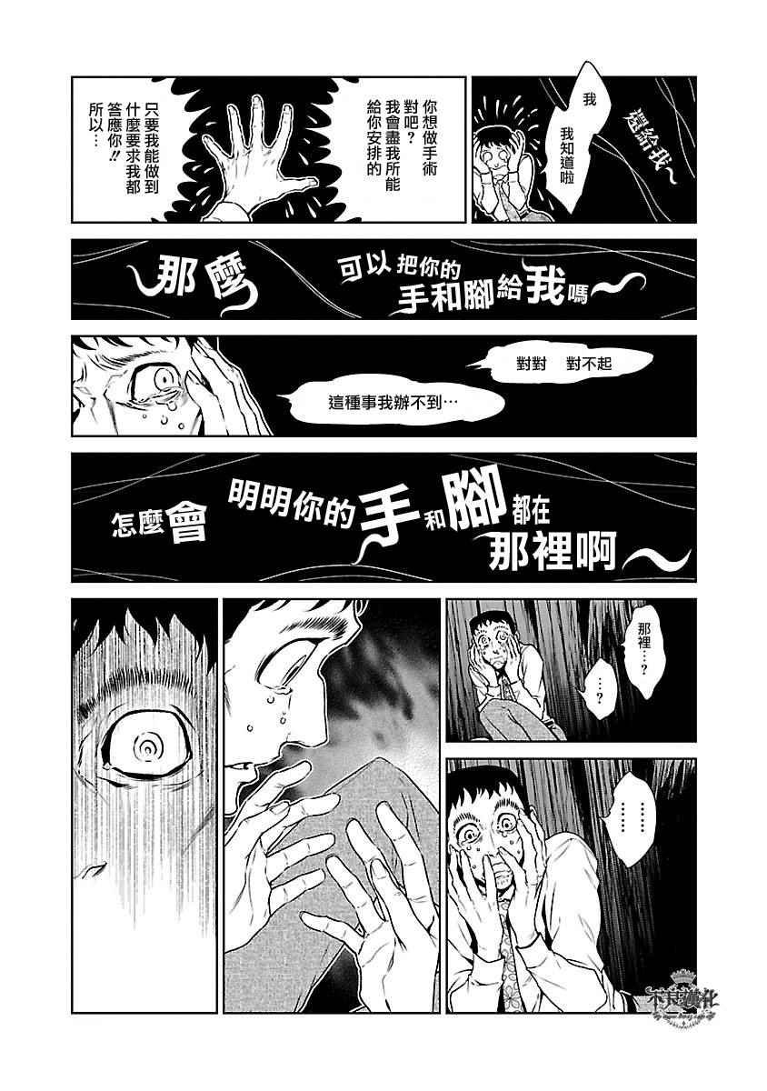 第62话 血泪记事⑨