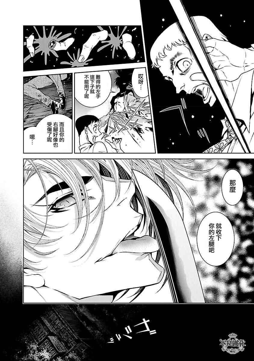 第62话 血泪记事⑨
