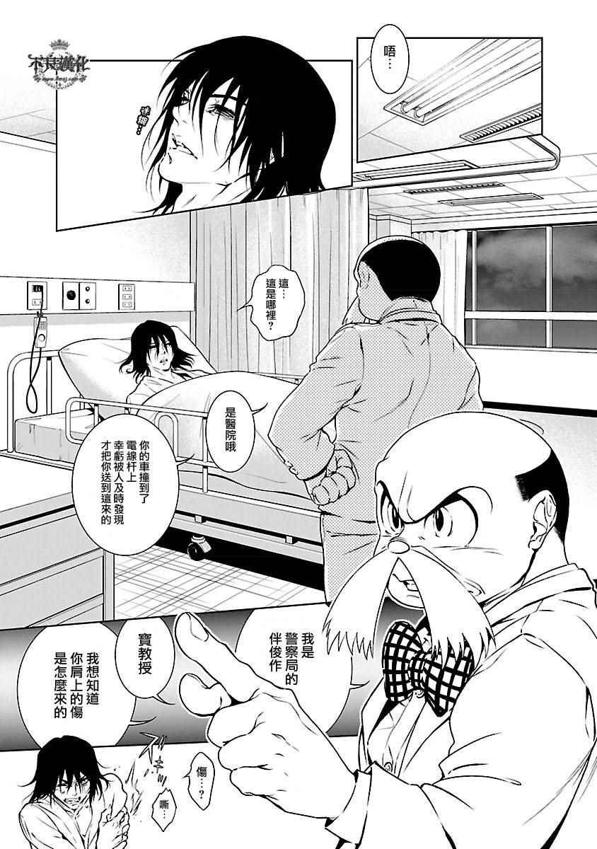 第63话 血泪记事10