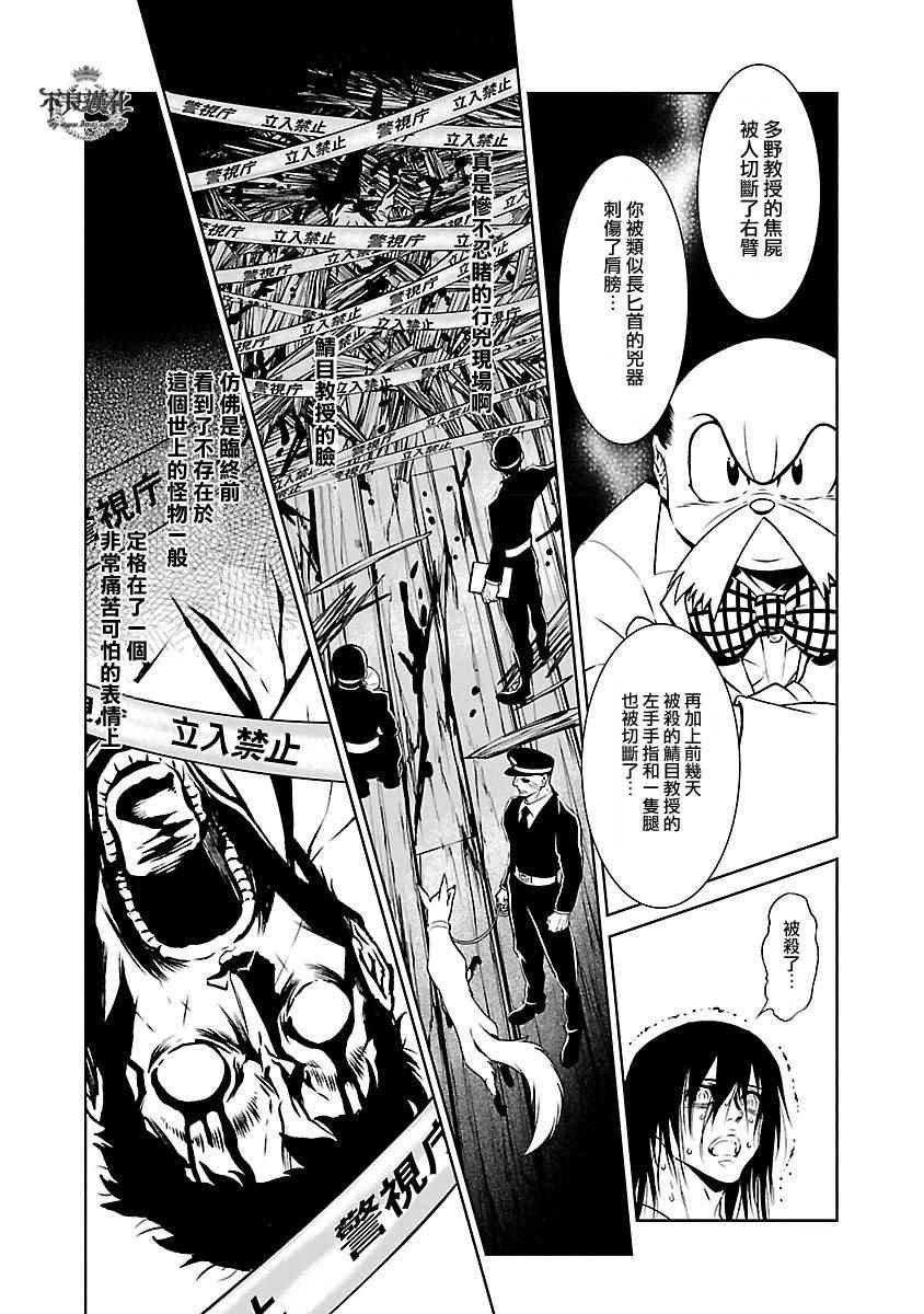 第63话 血泪记事10