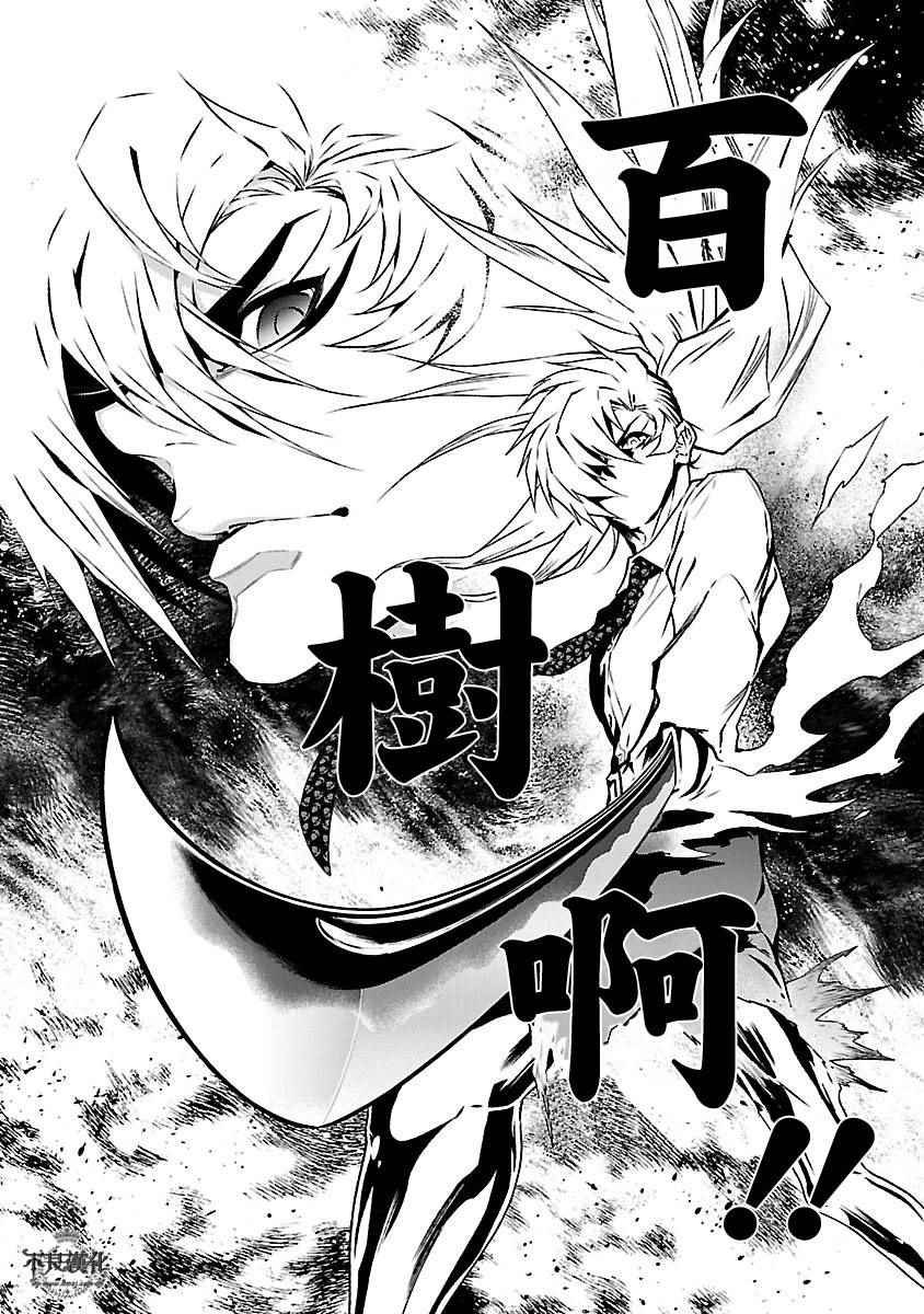 第63话 血泪记事10