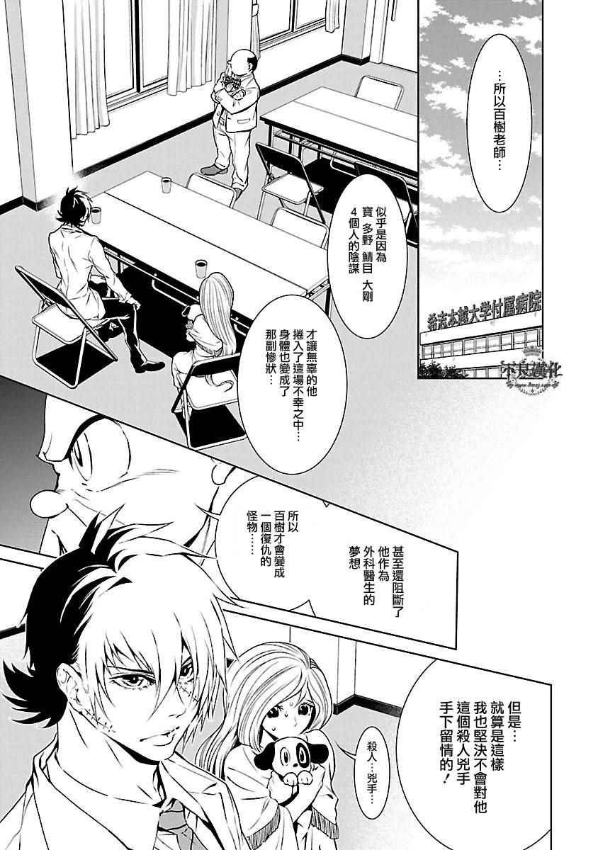第63话 血泪记事10