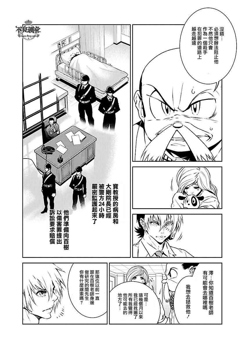 第63话 血泪记事10