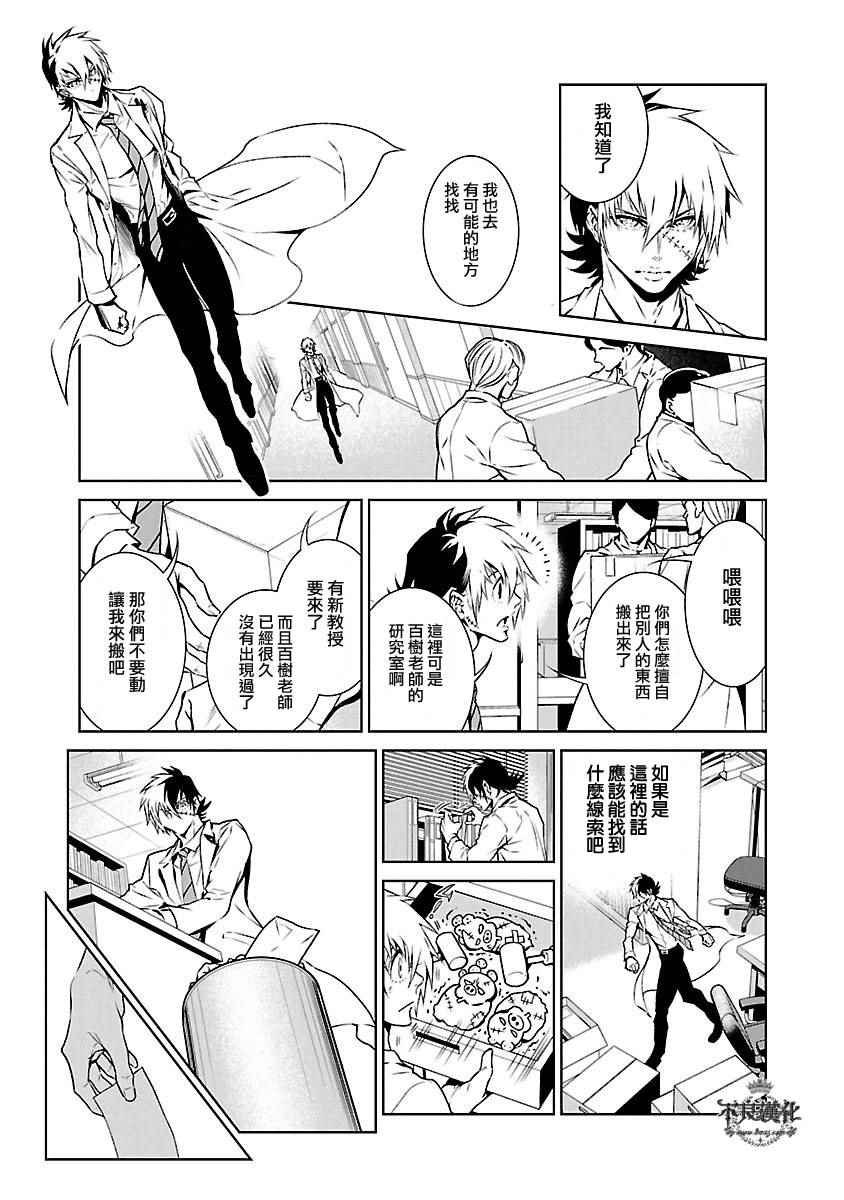第63话 血泪记事10