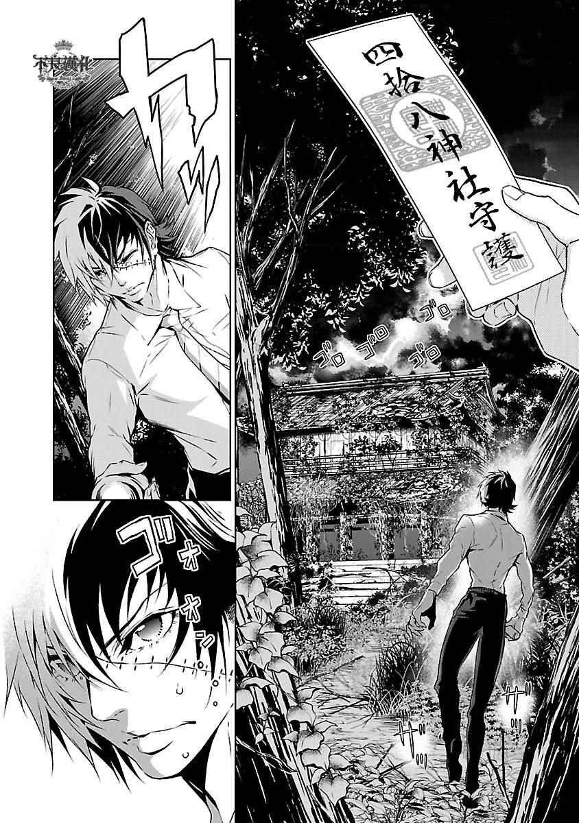 第63话 血泪记事10