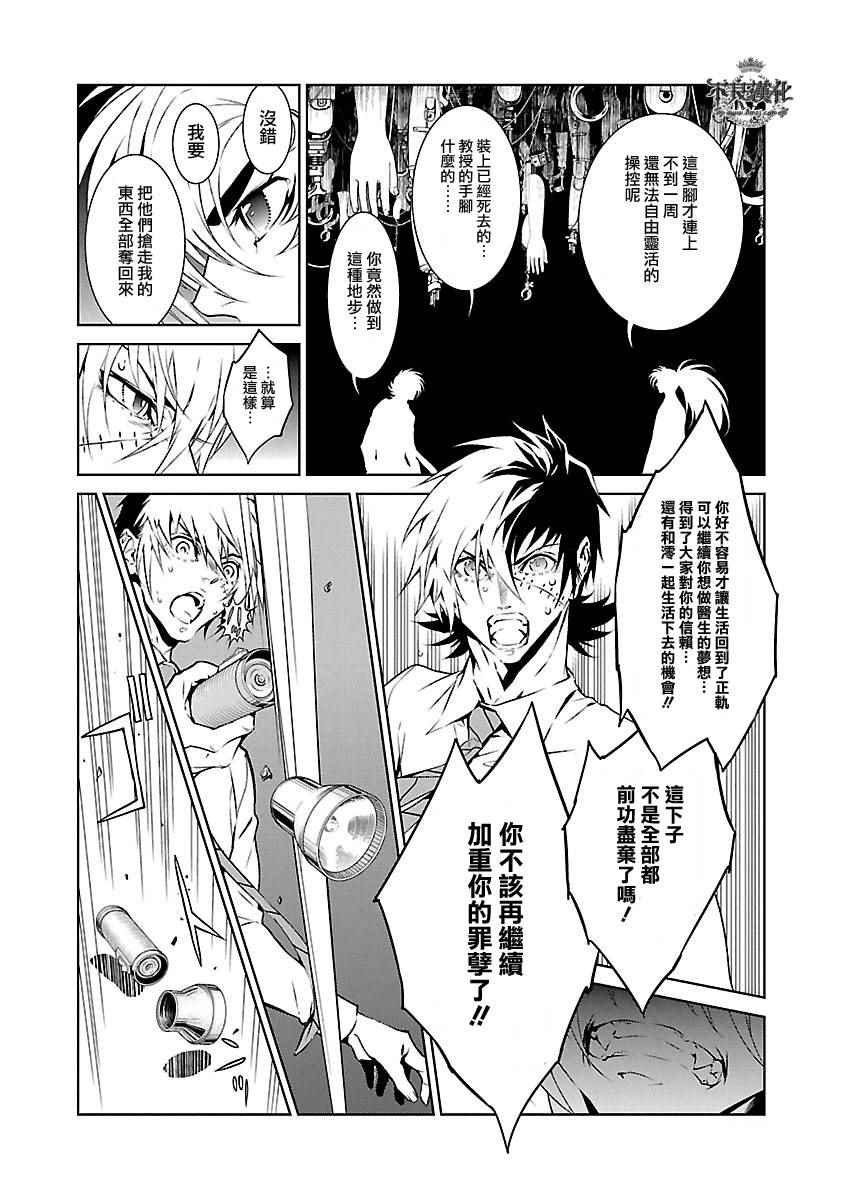 第63话 血泪记事10
