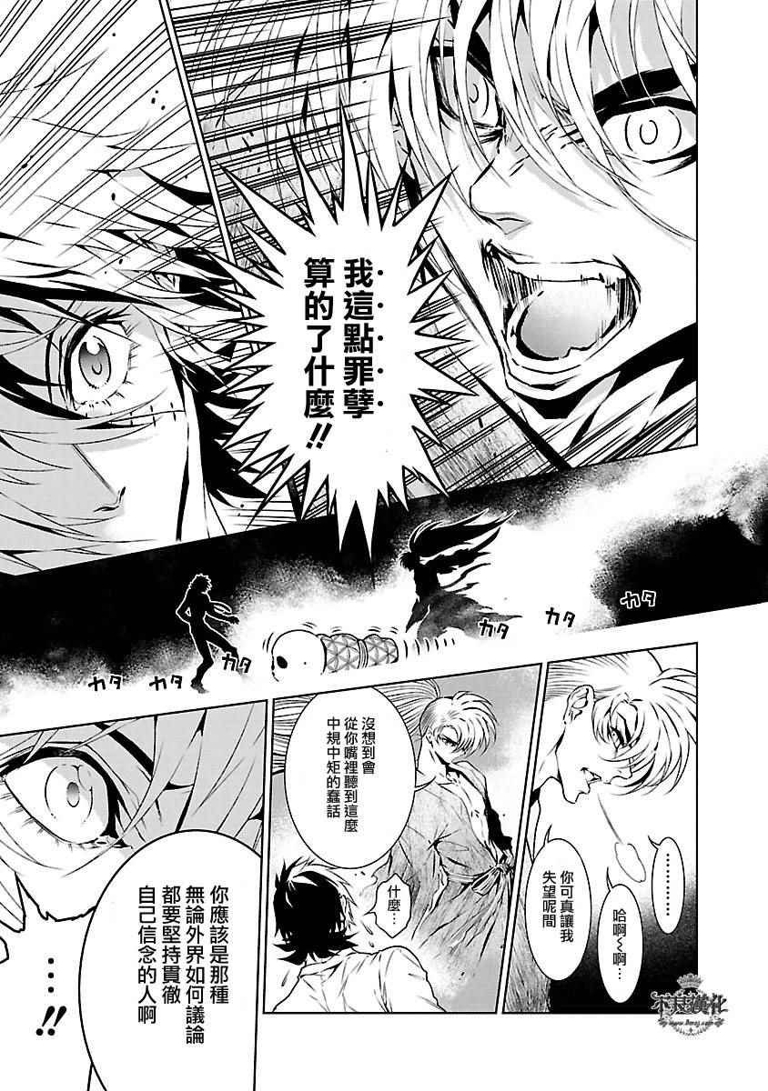 第63话 血泪记事10
