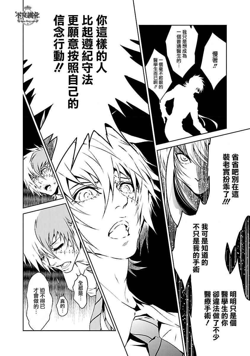 第63话 血泪记事10