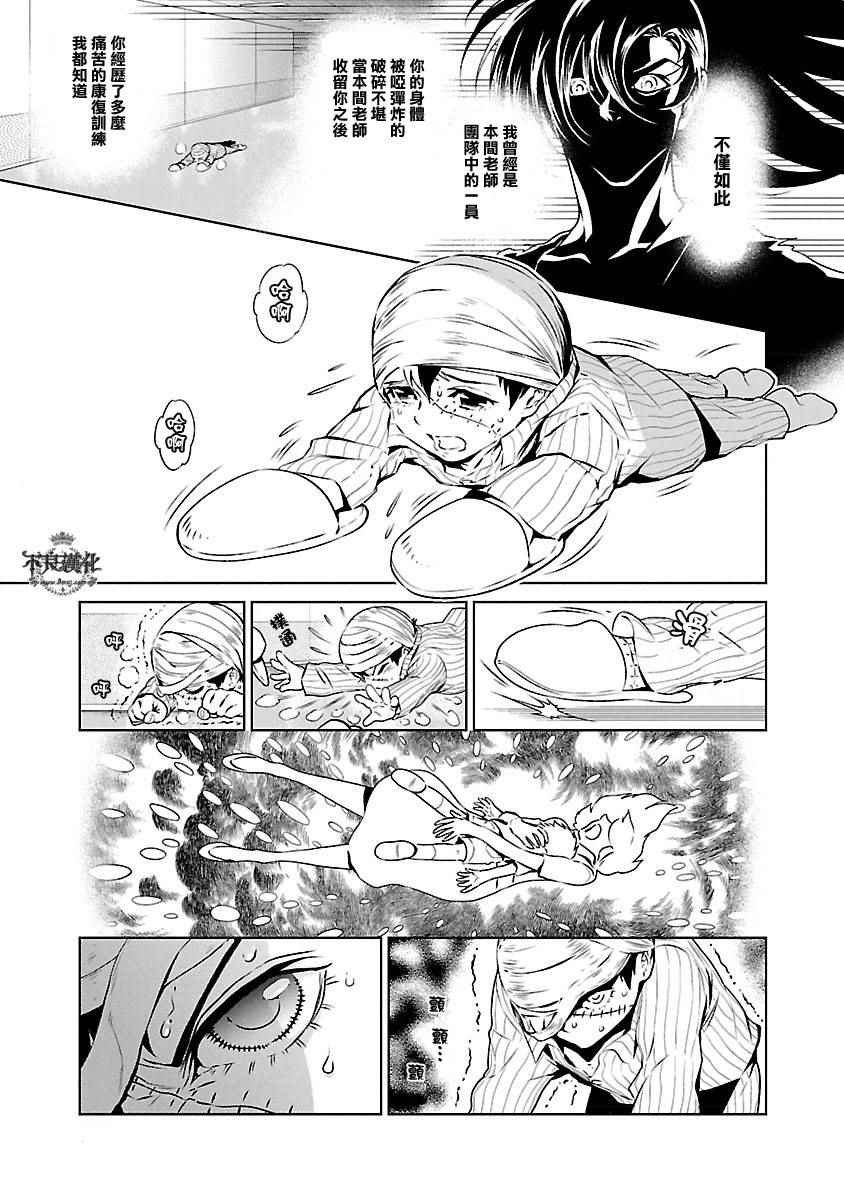 第63话 血泪记事10