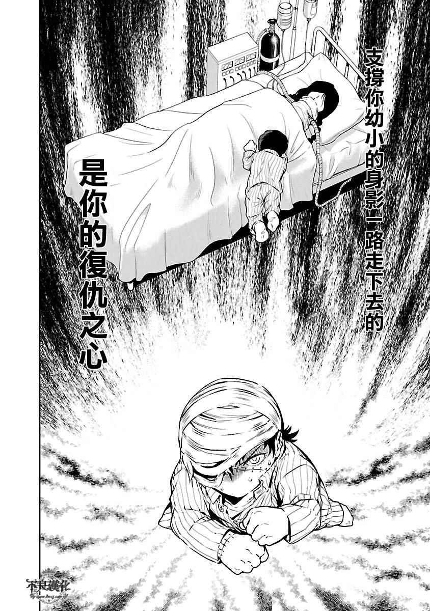 第63话 血泪记事10