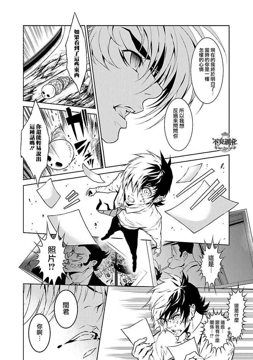 第63话 血泪记事10