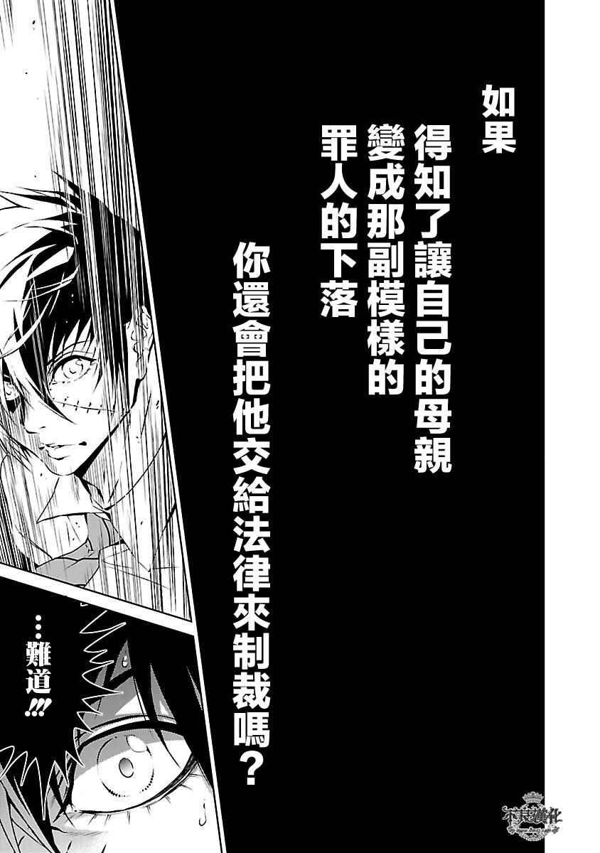第63话 血泪记事10