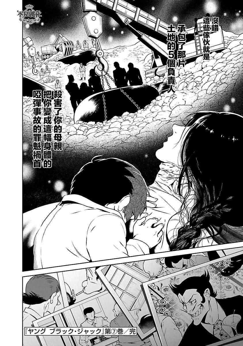 第63话 血泪记事10