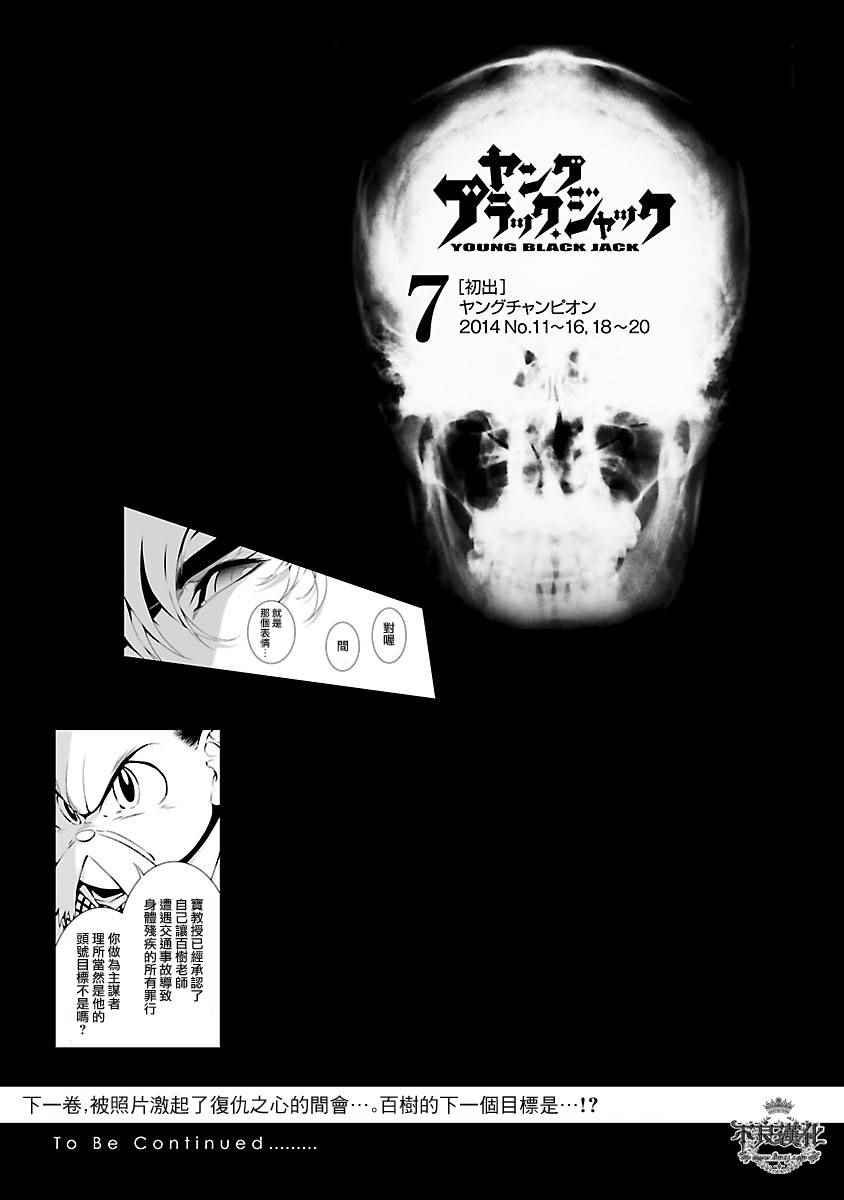 第63话 血泪记事10