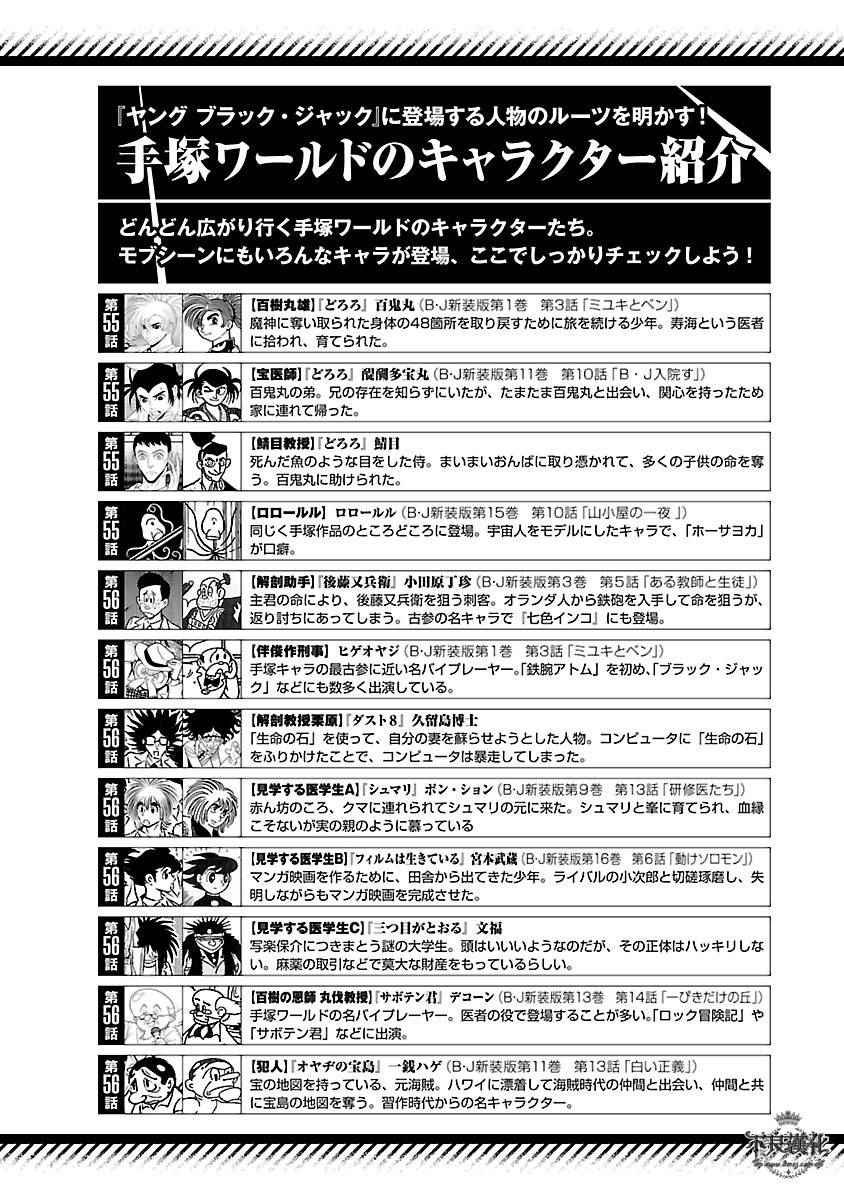 第63话 血泪记事10