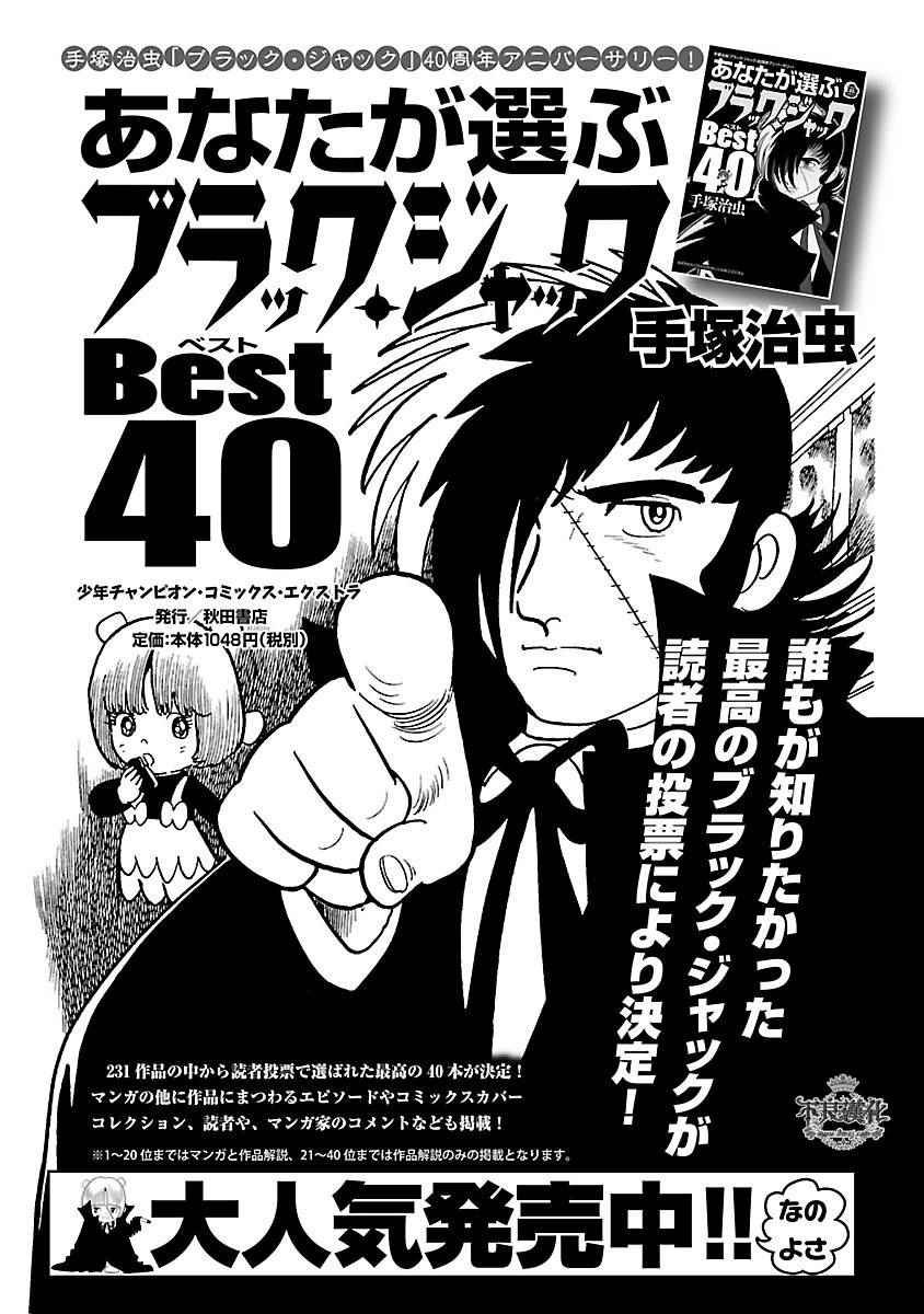 第63话 血泪记事10
