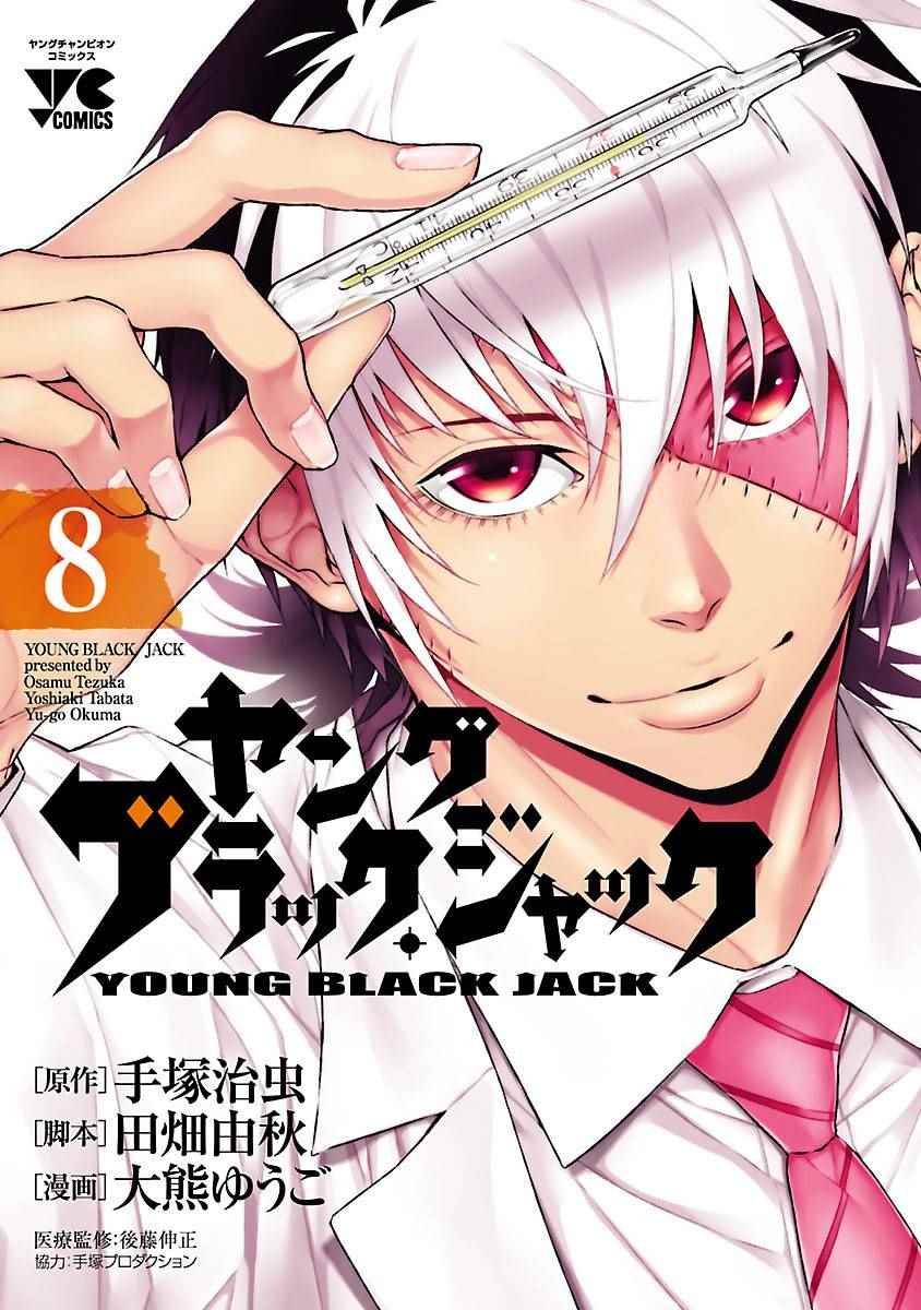 第64话 血泪记事11