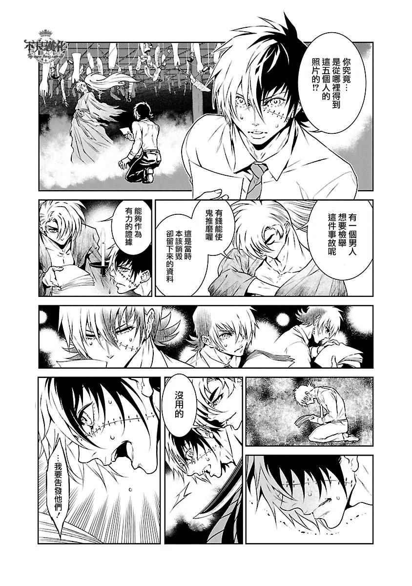 第64话 血泪记事11