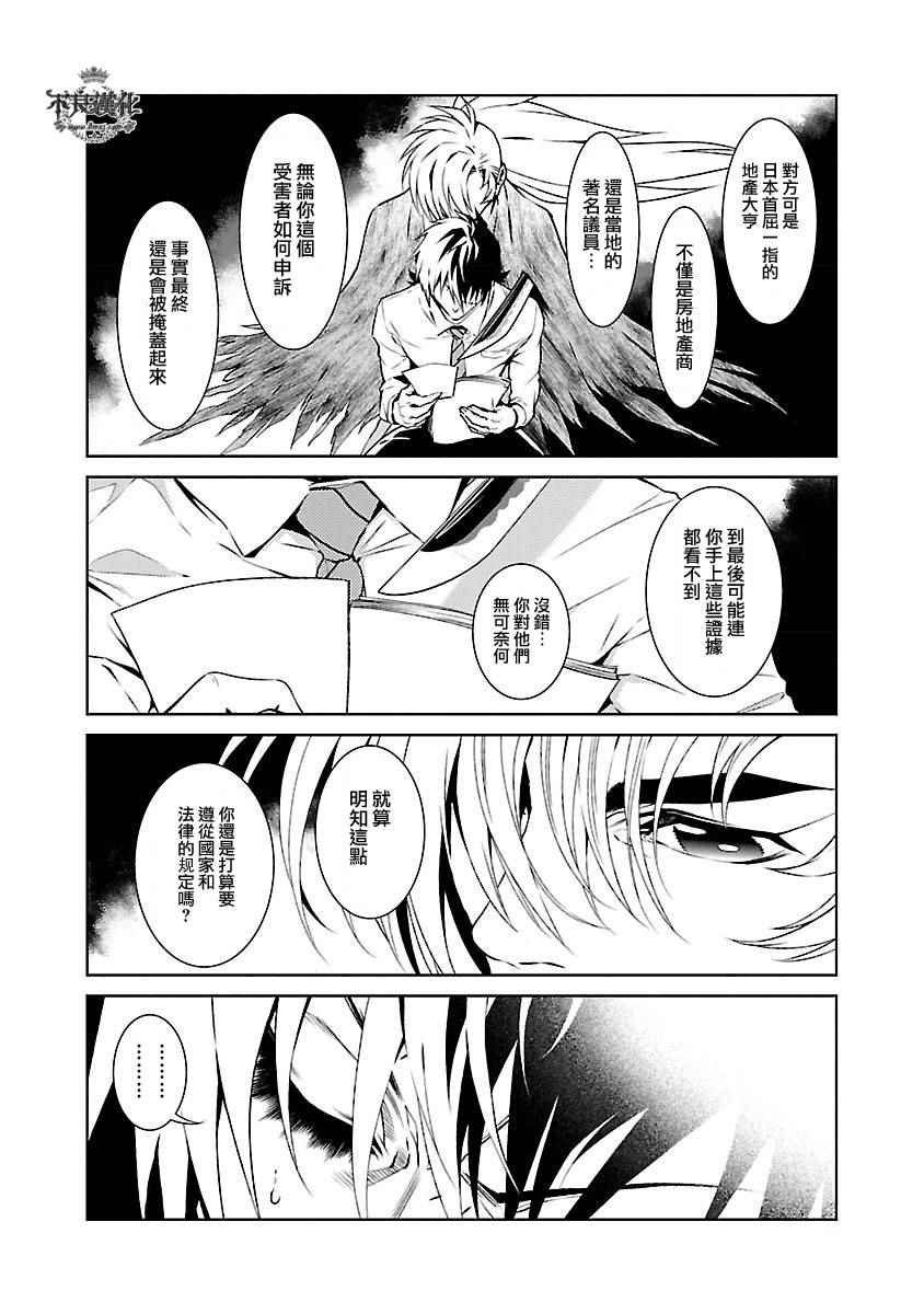 第64话 血泪记事11
