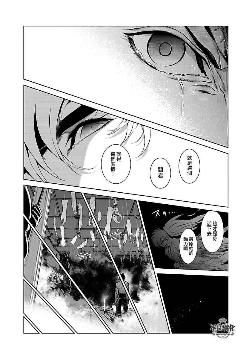 第64话 血泪记事11