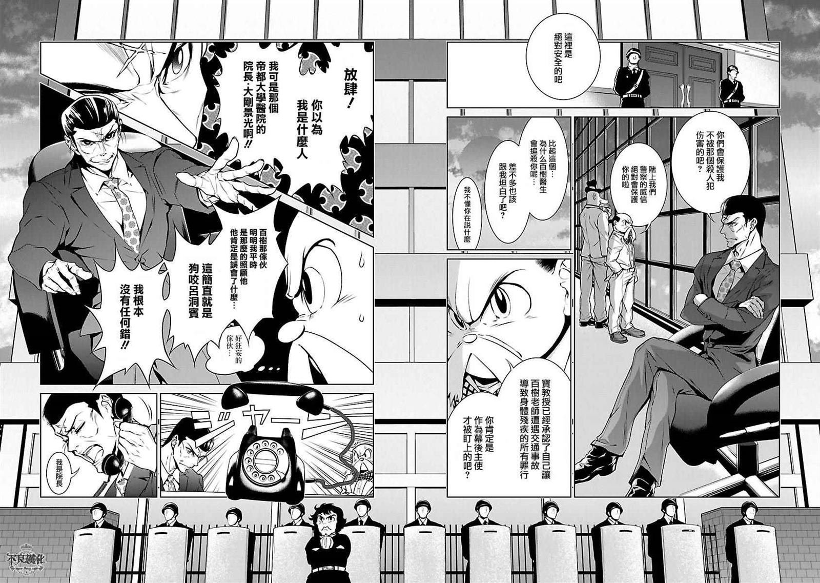 第64话 血泪记事11
