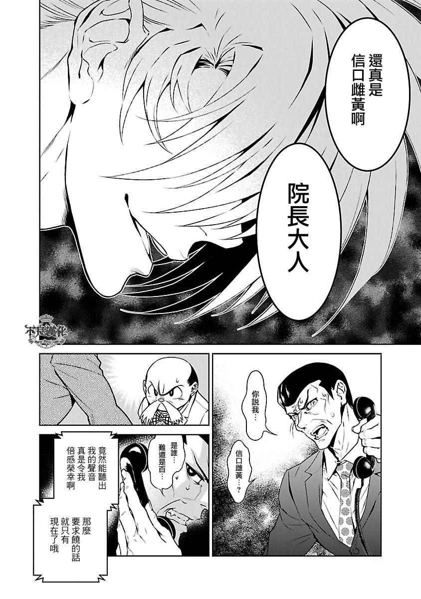 第64话 血泪记事11