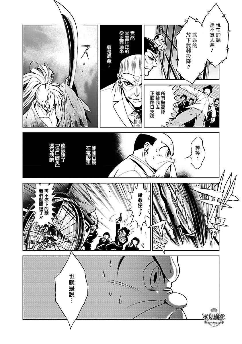 第64话 血泪记事11