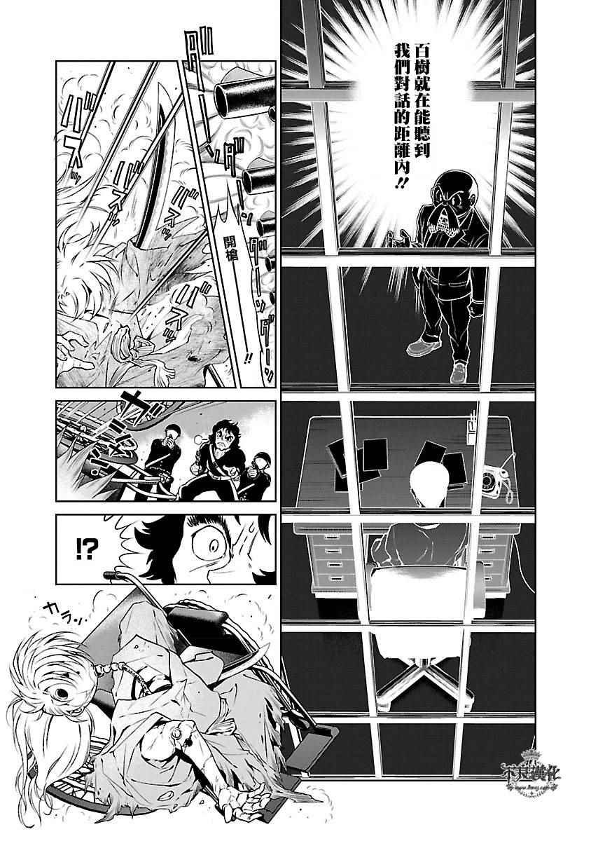 第64话 血泪记事11