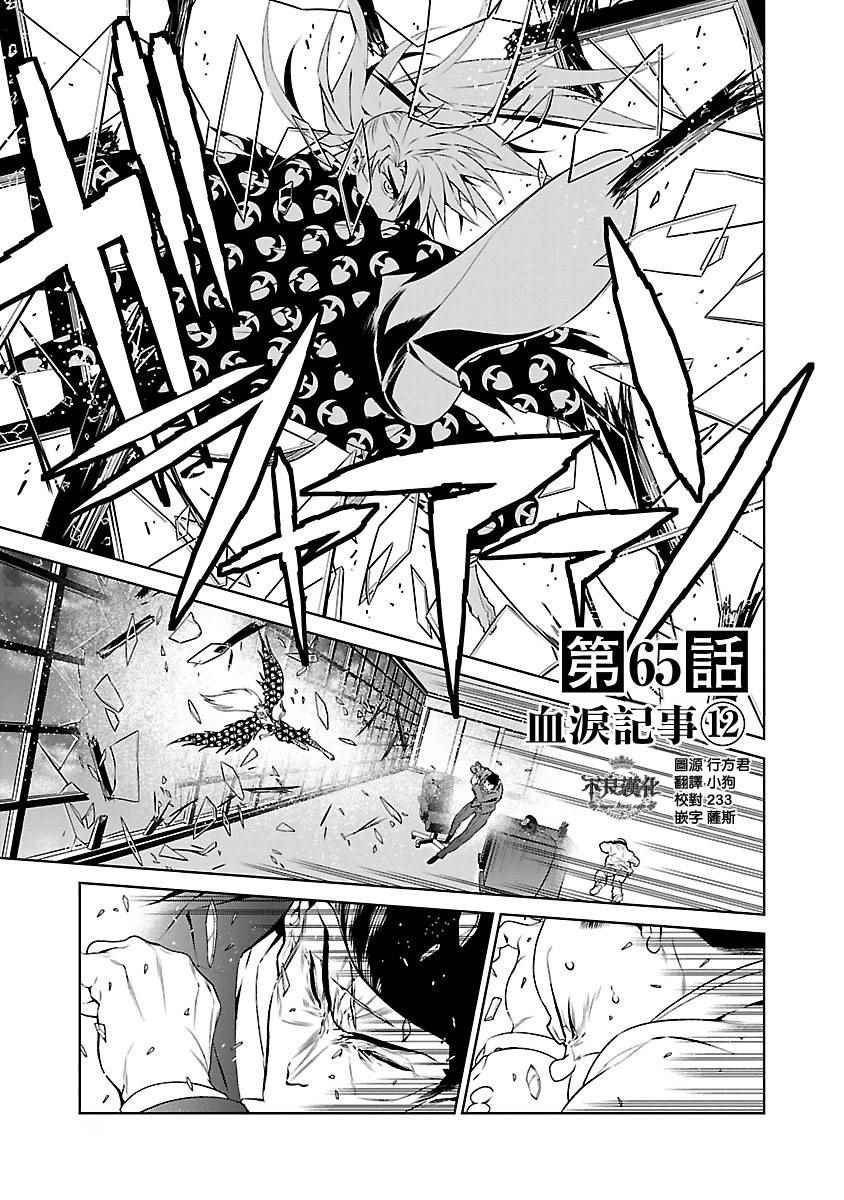 第65话 血泪记事12